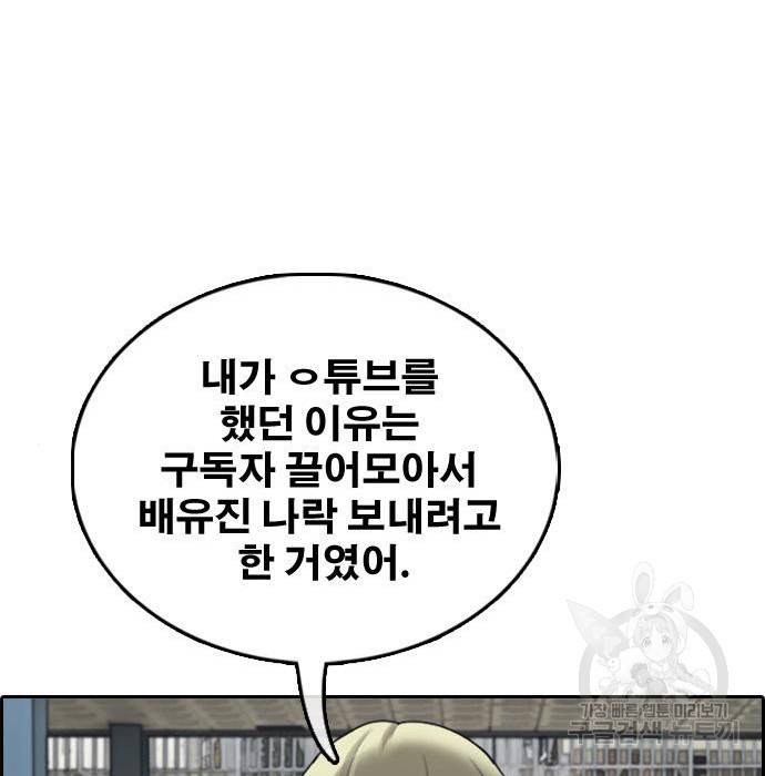 프리드로우 445화 42