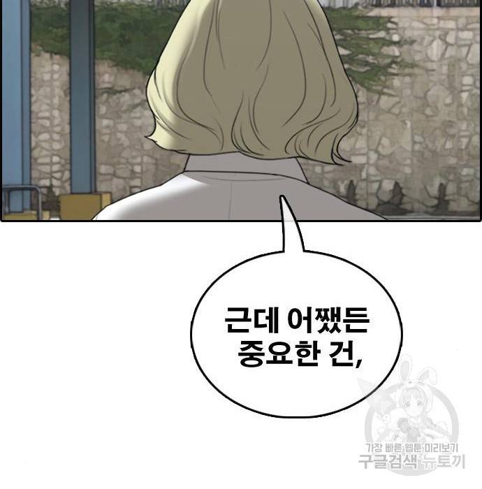 프리드로우 445화 43