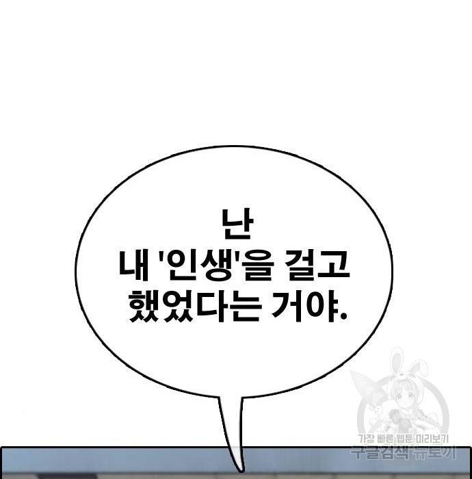 프리드로우 445화 44