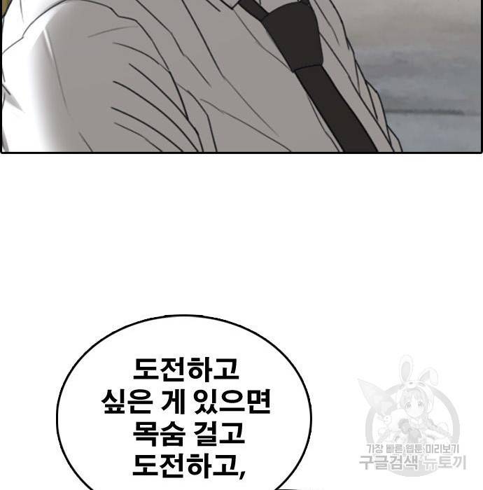 프리드로우 445화 46