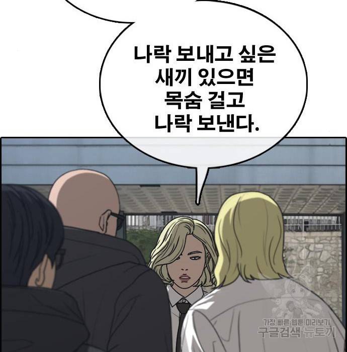 프리드로우 445화 47