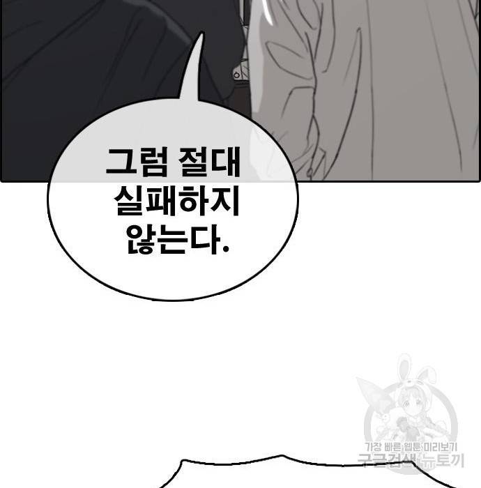 프리드로우 445화 48