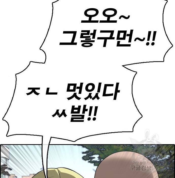 프리드로우 445화 49