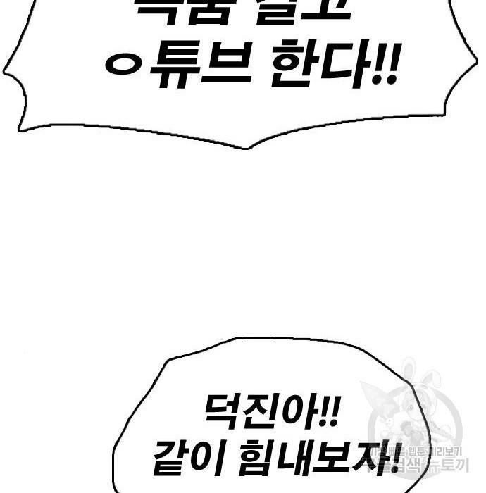 프리드로우 445화 51