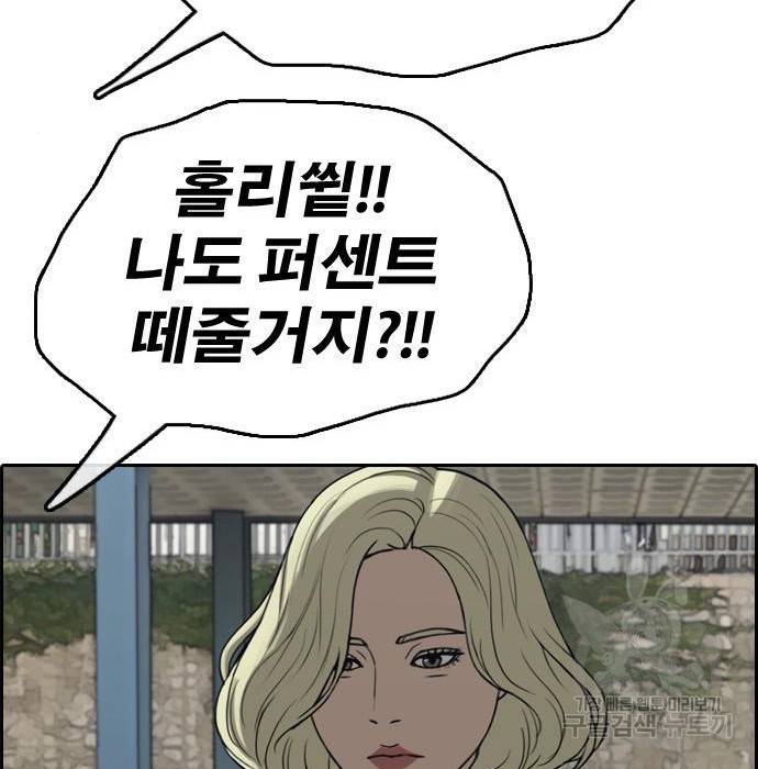 프리드로우 445화 52