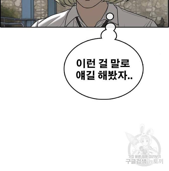 프리드로우 445화 53