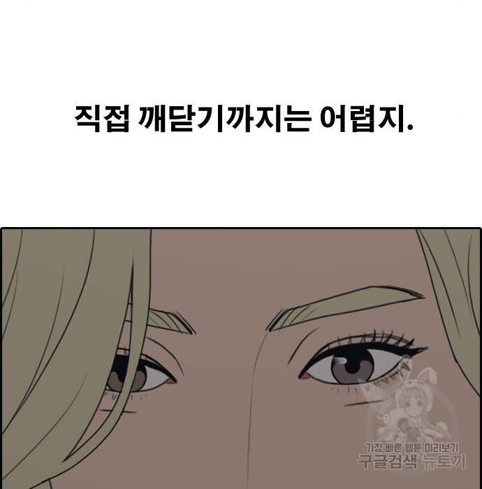 프리드로우 445화 54