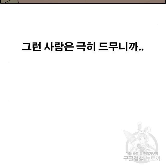 프리드로우 445화 55