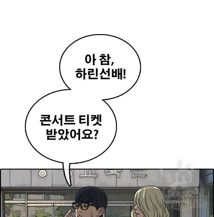 프리드로우 445화 56