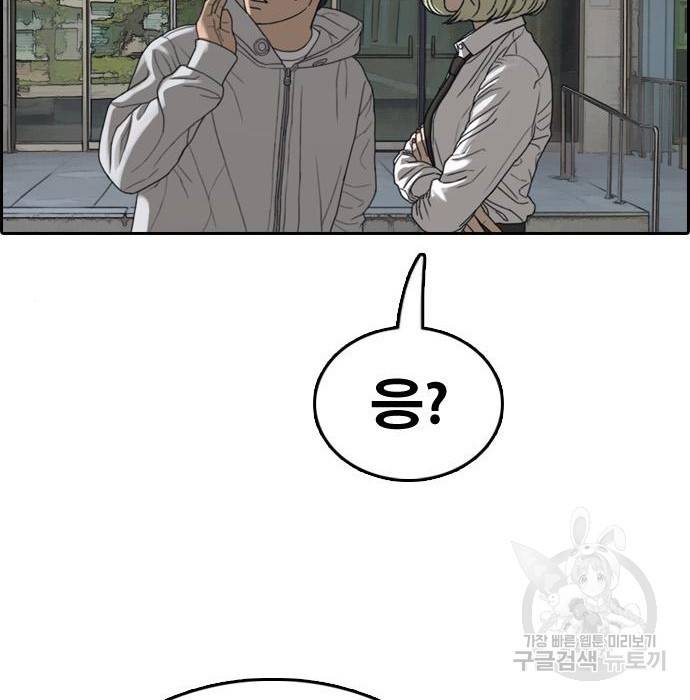 프리드로우 445화 57