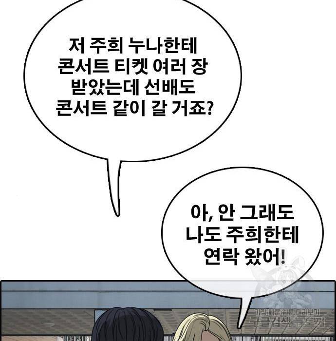 프리드로우 445화 58
