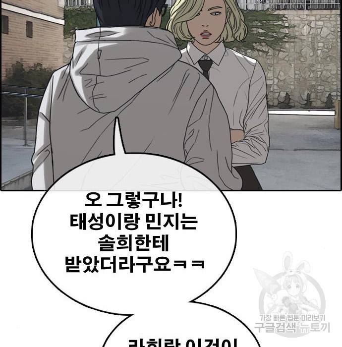 프리드로우 445화 59