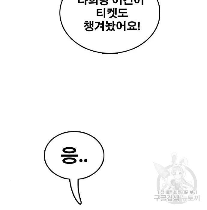 프리드로우 445화 60