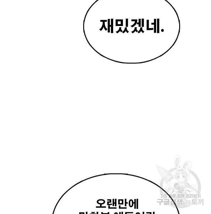 프리드로우 445화 62