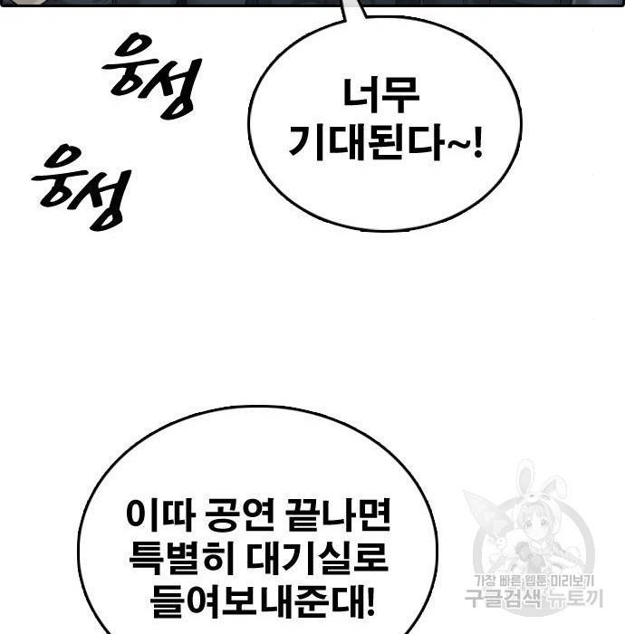 프리드로우 445화 68