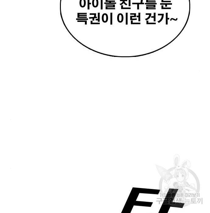 프리드로우 445화 70