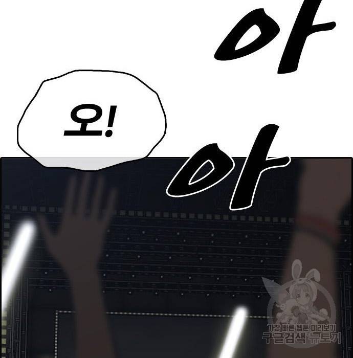 프리드로우 445화 73