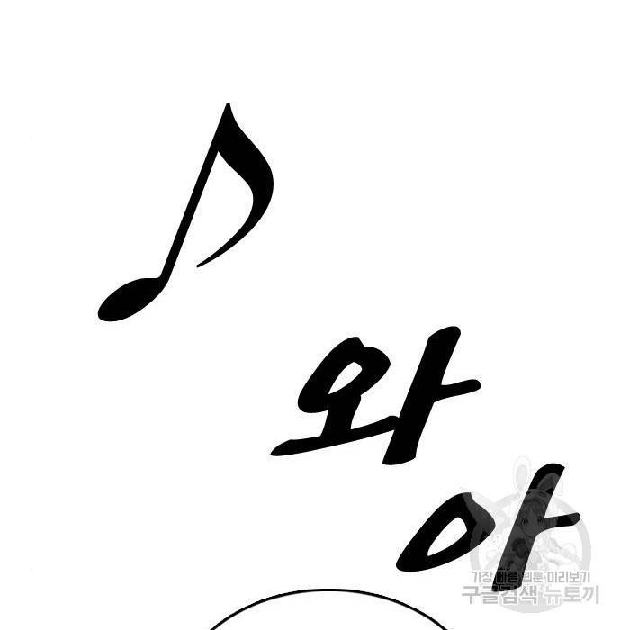 프리드로우 445화 82