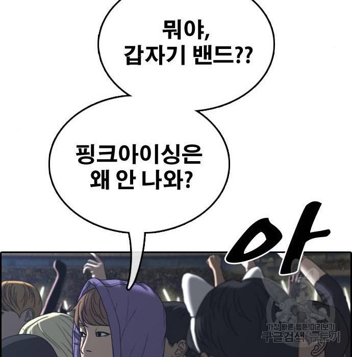프리드로우 445화 83