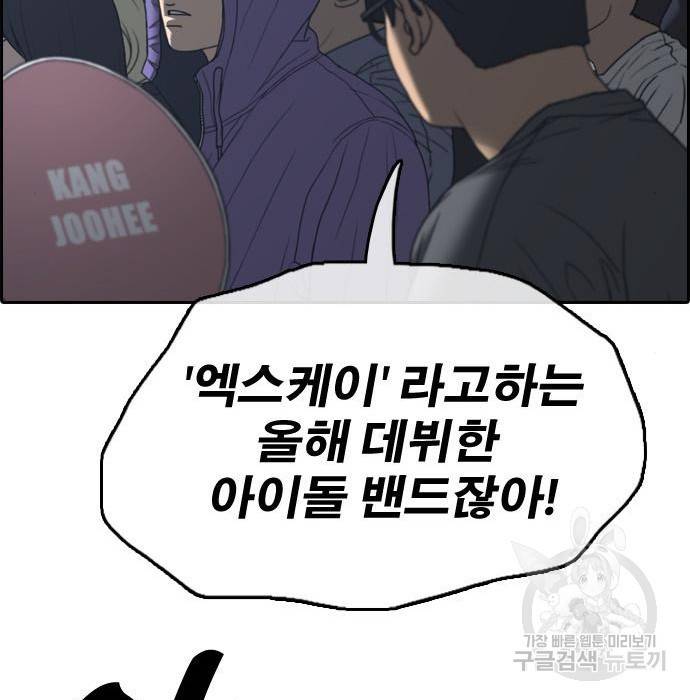 프리드로우 445화 84