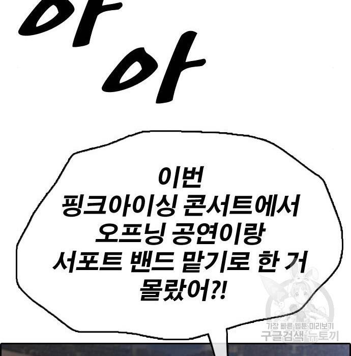 프리드로우 445화 85