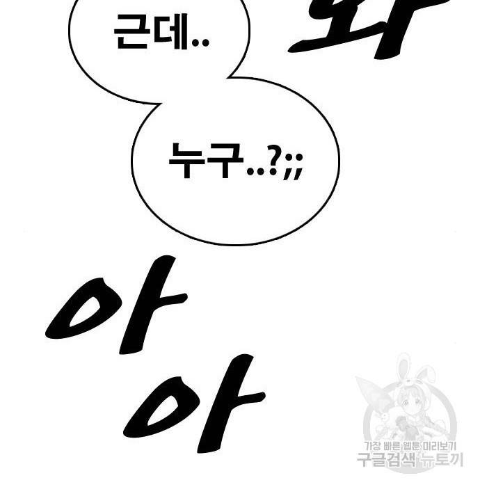 프리드로우 445화 87