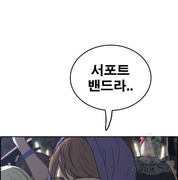 프리드로우 445화 88