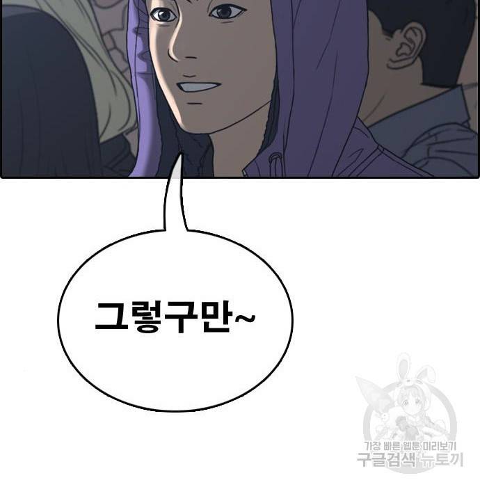 프리드로우 445화 89