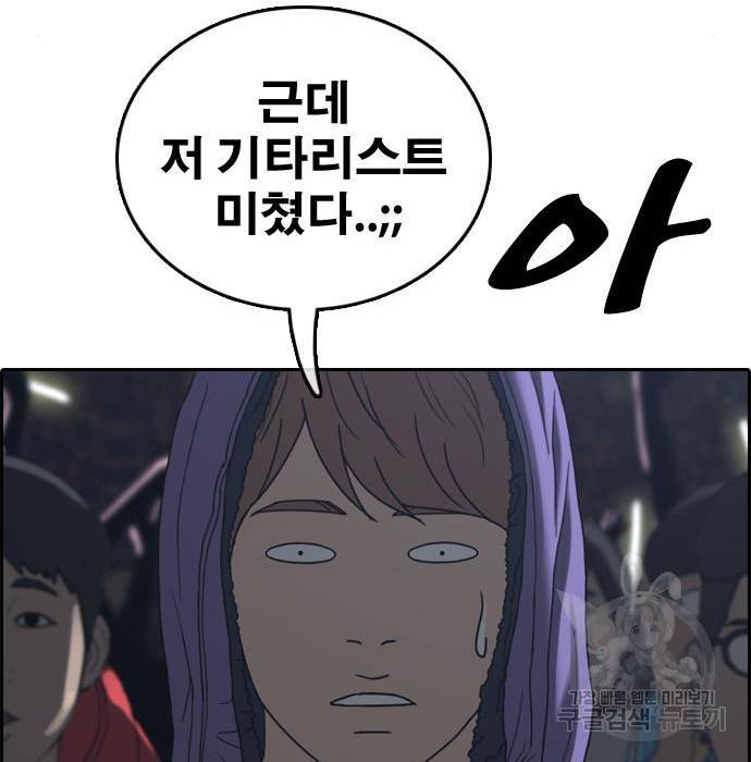 프리드로우 445화 92
