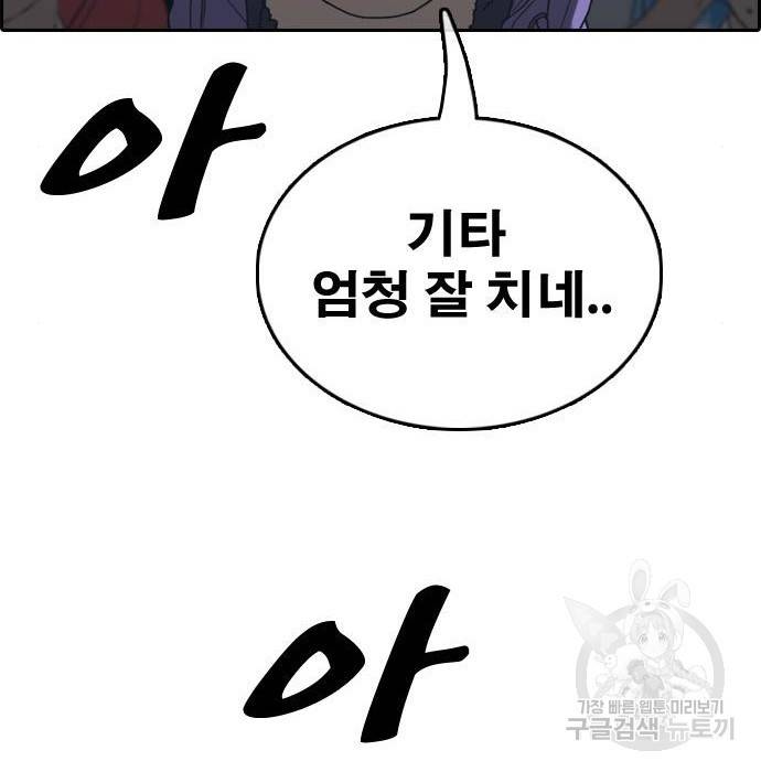 프리드로우 445화 93