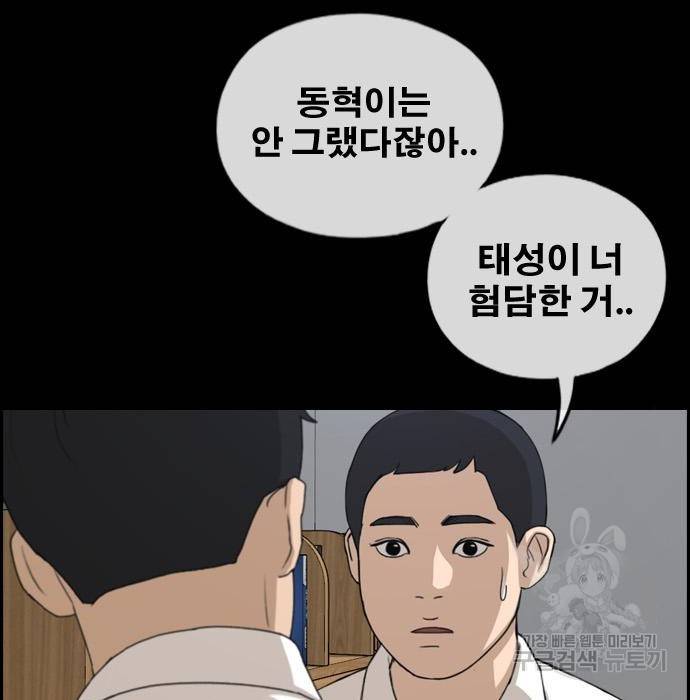 프리드로우 445화 106