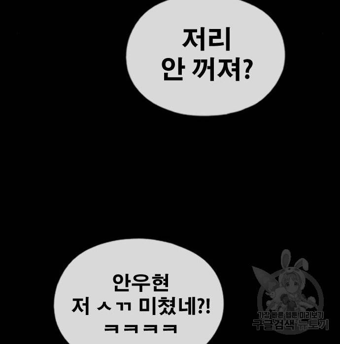프리드로우 445화 109