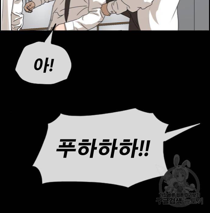프리드로우 445화 112