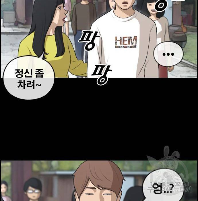 프리드로우 445화 121