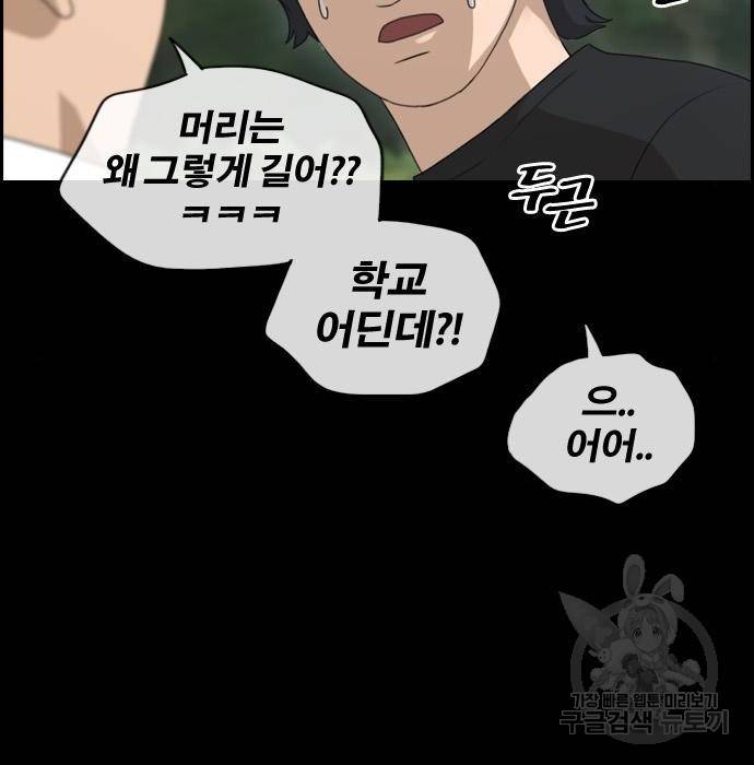 프리드로우 445화 126