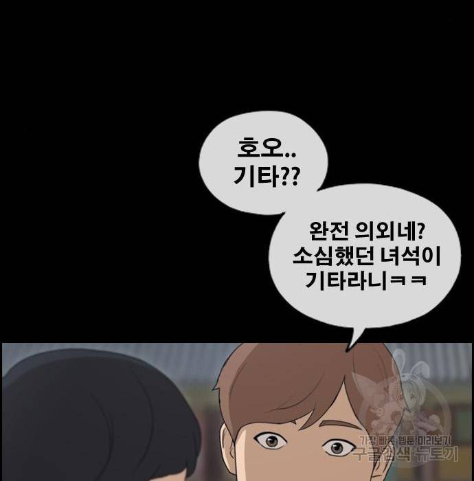 프리드로우 445화 138