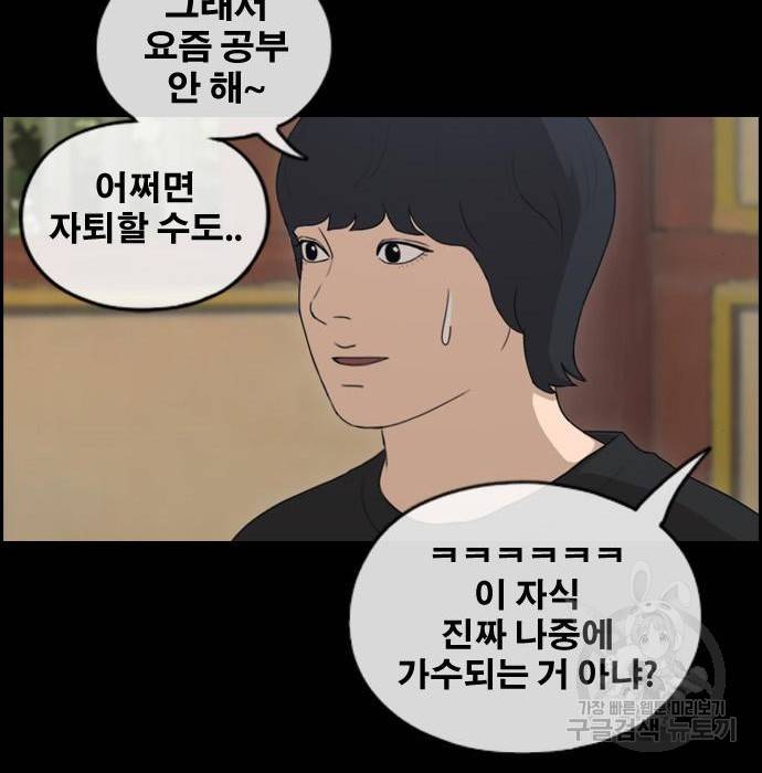 프리드로우 445화 140