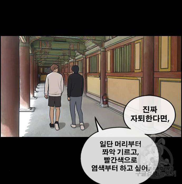 프리드로우 445화 141