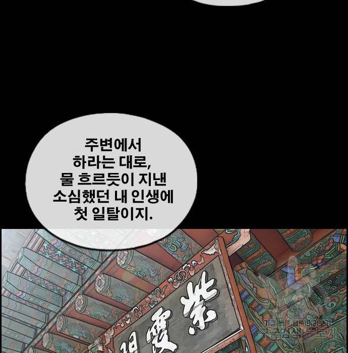 프리드로우 445화 142