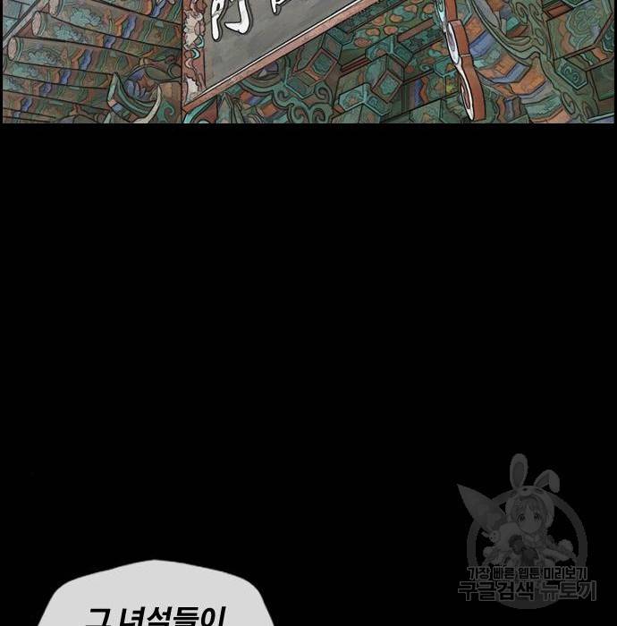 프리드로우 445화 143