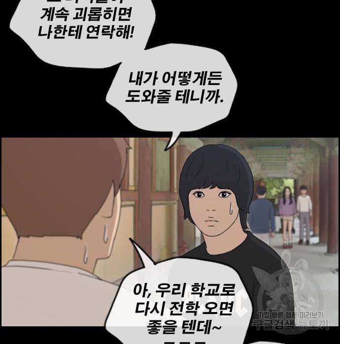 프리드로우 445화 144