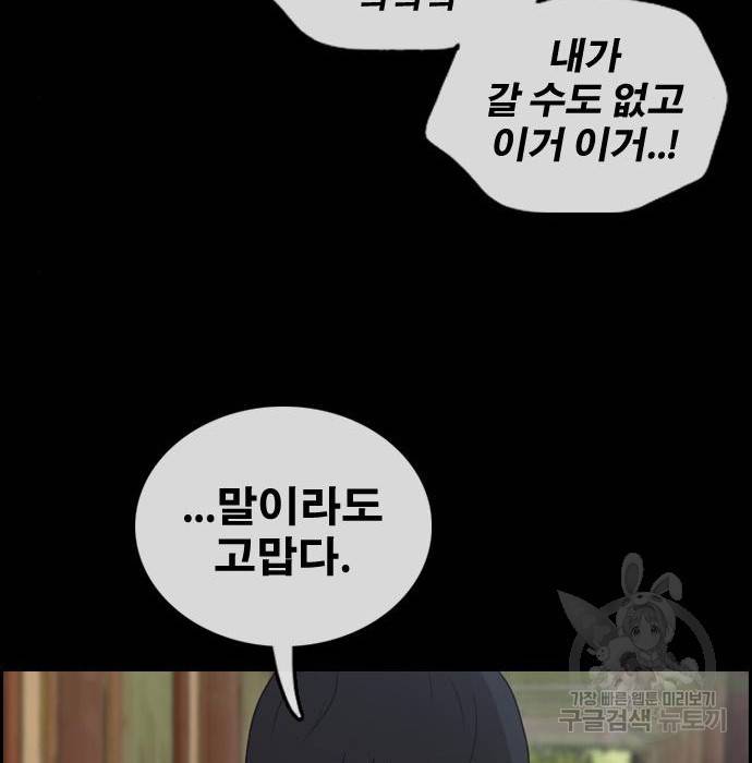 프리드로우 445화 145