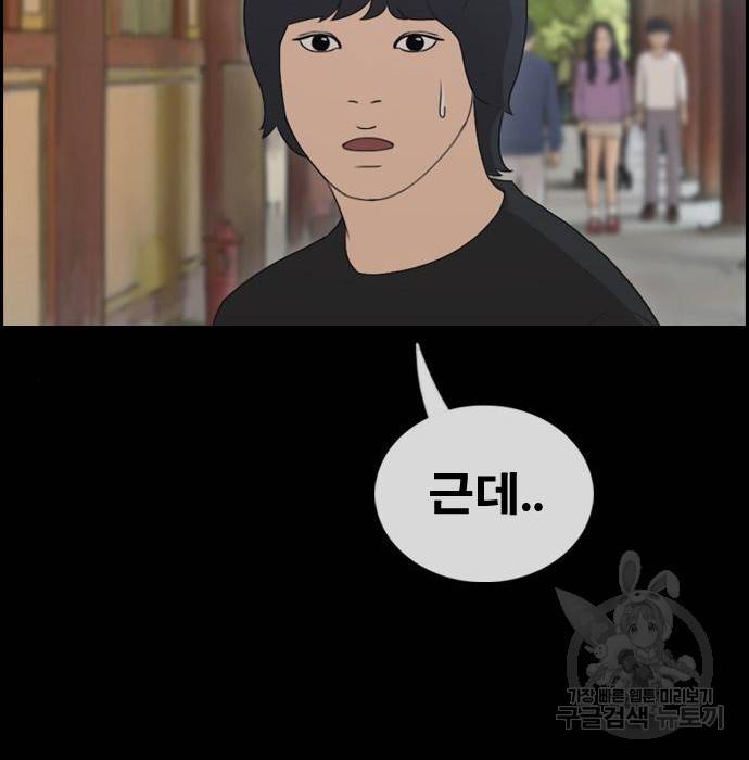 프리드로우 445화 146