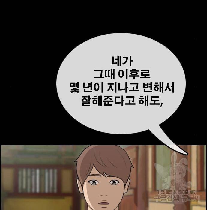 프리드로우 445화 147