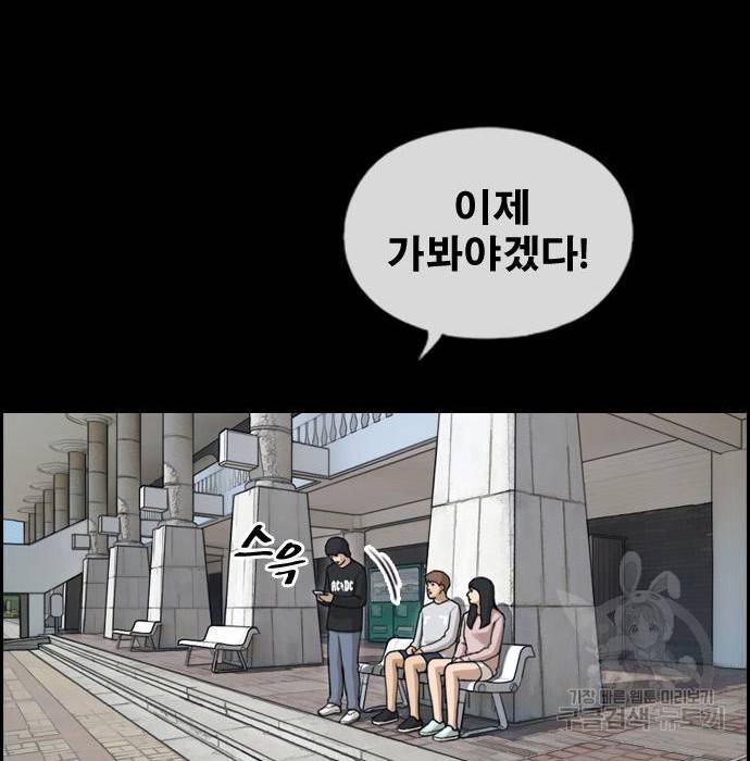 프리드로우 445화 152