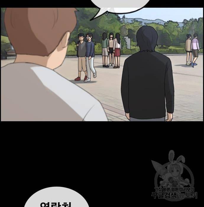 프리드로우 445화 154