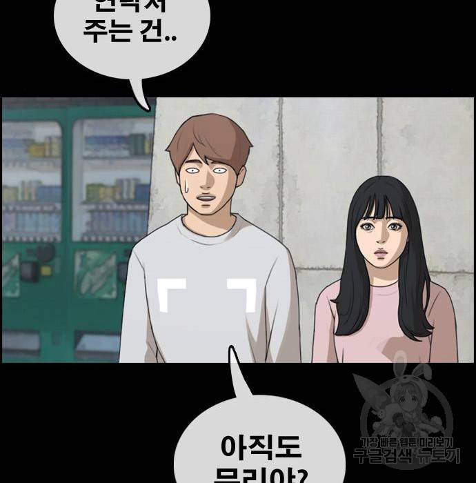프리드로우 445화 155