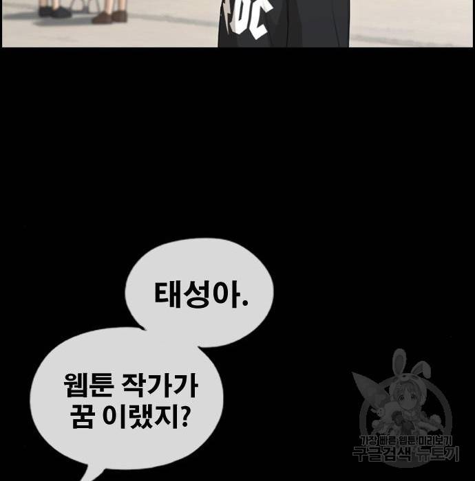 프리드로우 445화 157