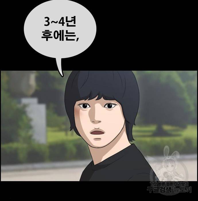 프리드로우 445화 159