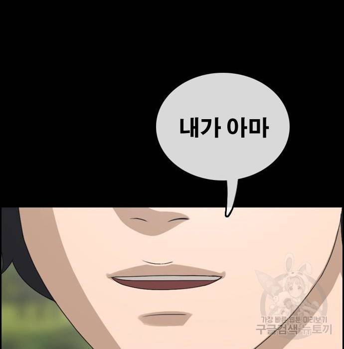 프리드로우 445화 160